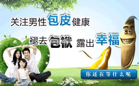 邳州同健医院解决包皮过长危害